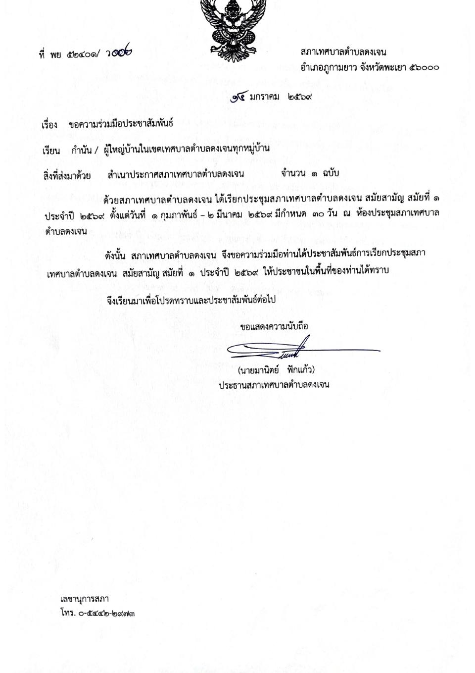ภาพกิจกรรมรวม
